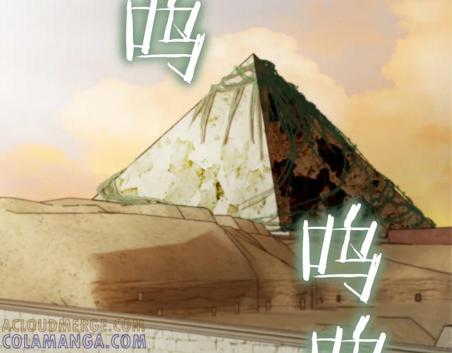 《被嘲笑的魔王，靠抽奖开无双》第28话 意料之外 第149页