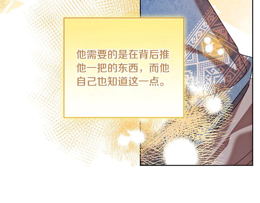 《如果疯狗拎起棍子》第28话 交换条件 第44页