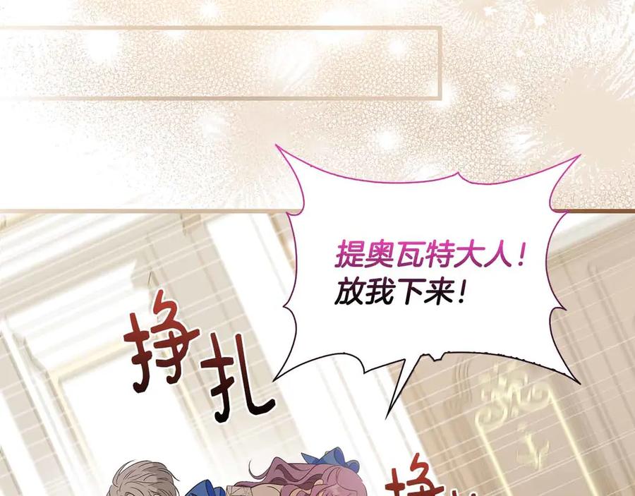 《伯爵大人夜未眠》第28话 回忆中的母亲是那么的悲伤 第58页