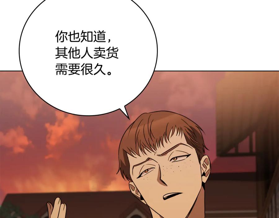 《这个养成游戏有点毒》第26话 成为通缉犯 第36页