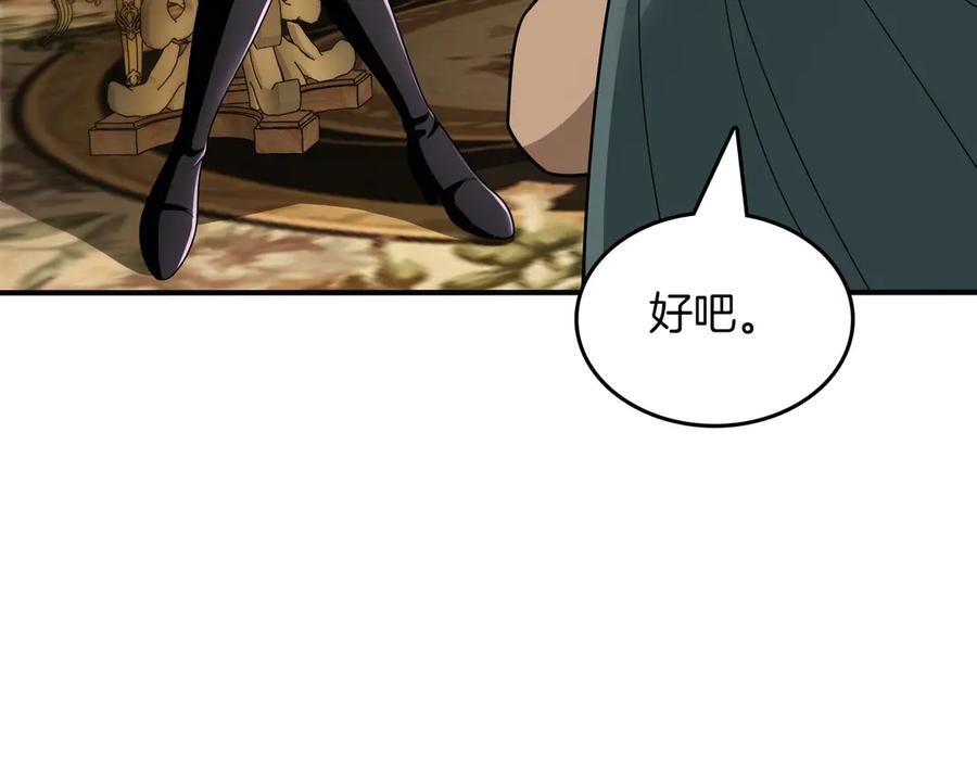 《被嘲笑的魔王，靠抽奖开无双》第28话 意料之外 第134页