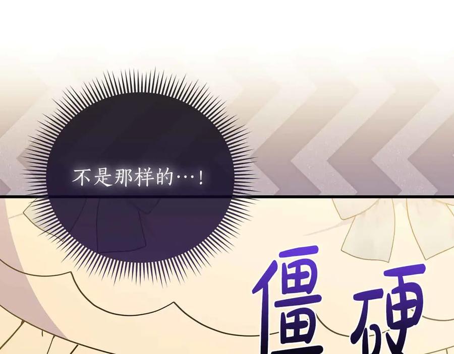 《伯爵大人夜未眠》第28话 回忆中的母亲是那么的悲伤 第38页
