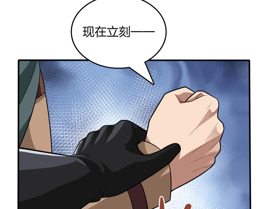 《被嘲笑的魔王，靠抽奖开无双》第28话 意料之外 第184页