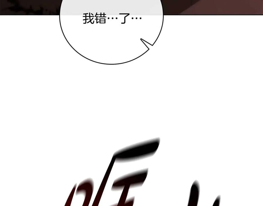 《这个养成游戏有点毒》第26话 成为通缉犯 第92页
