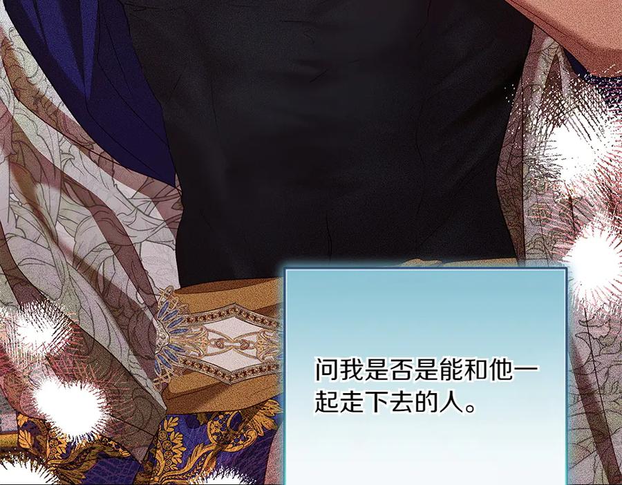 《如果疯狗拎起棍子》第28话 交换条件 第31页