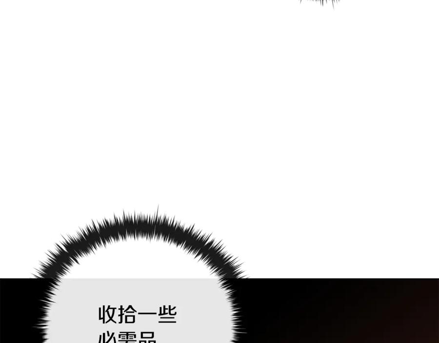 《这个养成游戏有点毒》第26话 成为通缉犯 第126页