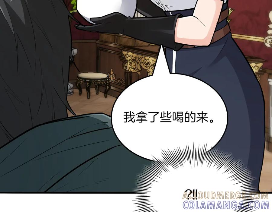 《被嘲笑的魔王，靠抽奖开无双》第28话 意料之外 第113页