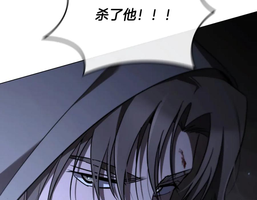 《这个养成游戏有点毒》第26话 成为通缉犯 第243页
