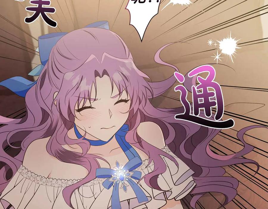 《伯爵大人夜未眠》第28话 回忆中的母亲是那么的悲伤 第63页