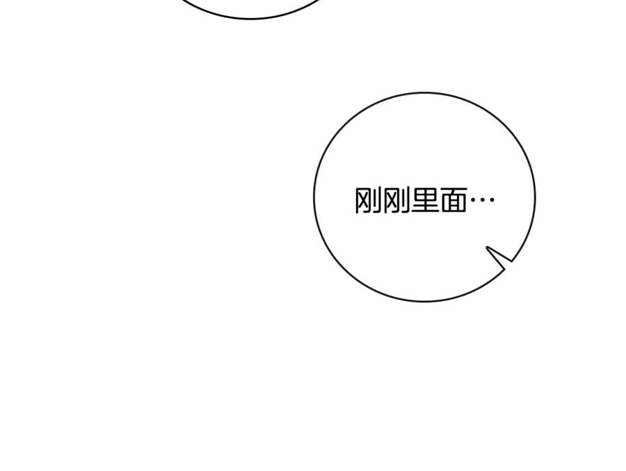 《这个养成游戏有点毒》第26话 成为通缉犯 第174页