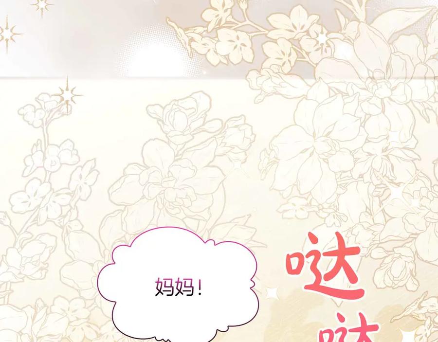 《伯爵大人夜未眠》第28话 回忆中的母亲是那么的悲伤 第136页