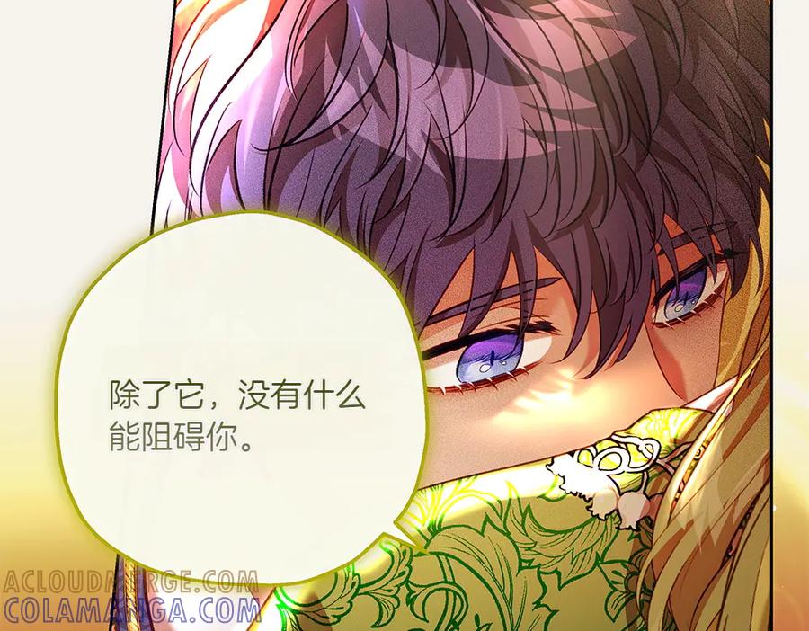 《如果疯狗拎起棍子》第28话 交换条件 第97页