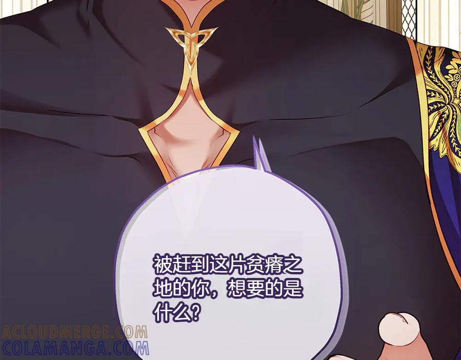 《如果疯狗拎起棍子》第28话 交换条件 第53页