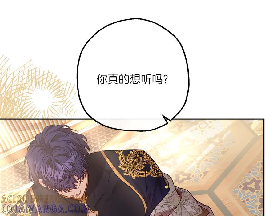 《如果疯狗拎起棍子》第28话 交换条件 第109页