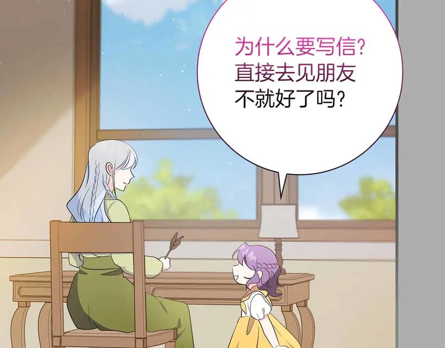《伯爵大人夜未眠》第28话 回忆中的母亲是那么的悲伤 第151页