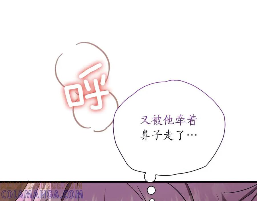 《伯爵大人夜未眠》第28话 回忆中的母亲是那么的悲伤 第105页