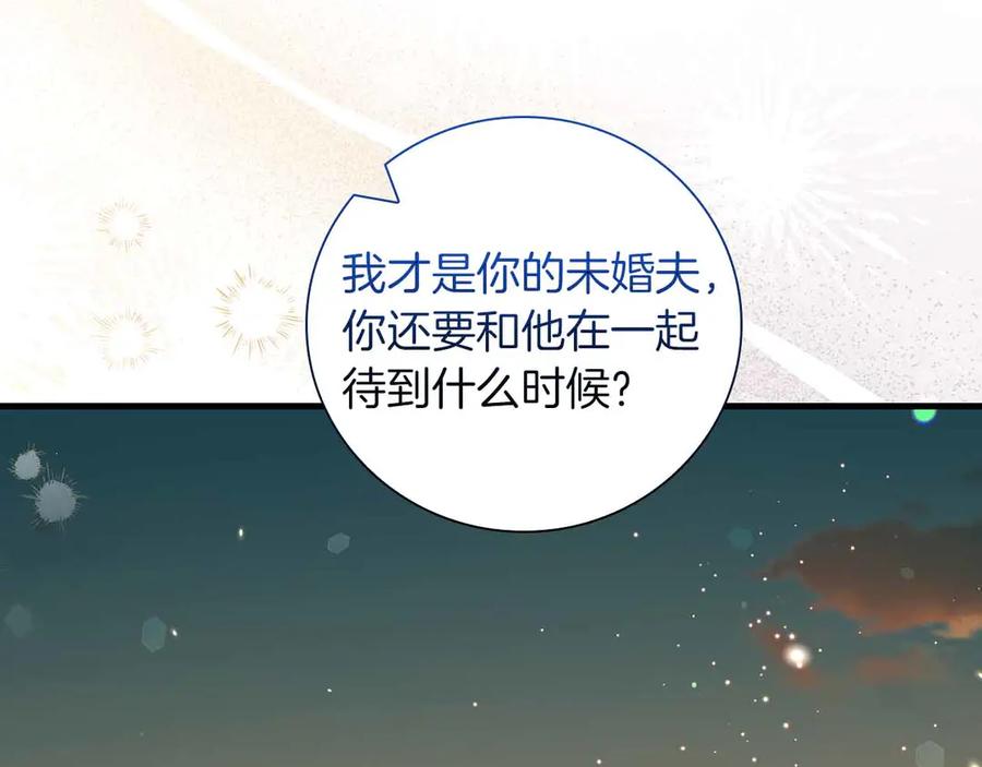 《伯爵大人夜未眠》第28话 回忆中的母亲是那么的悲伤 第23页