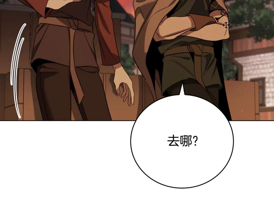 《这个养成游戏有点毒》第26话 成为通缉犯 第43页