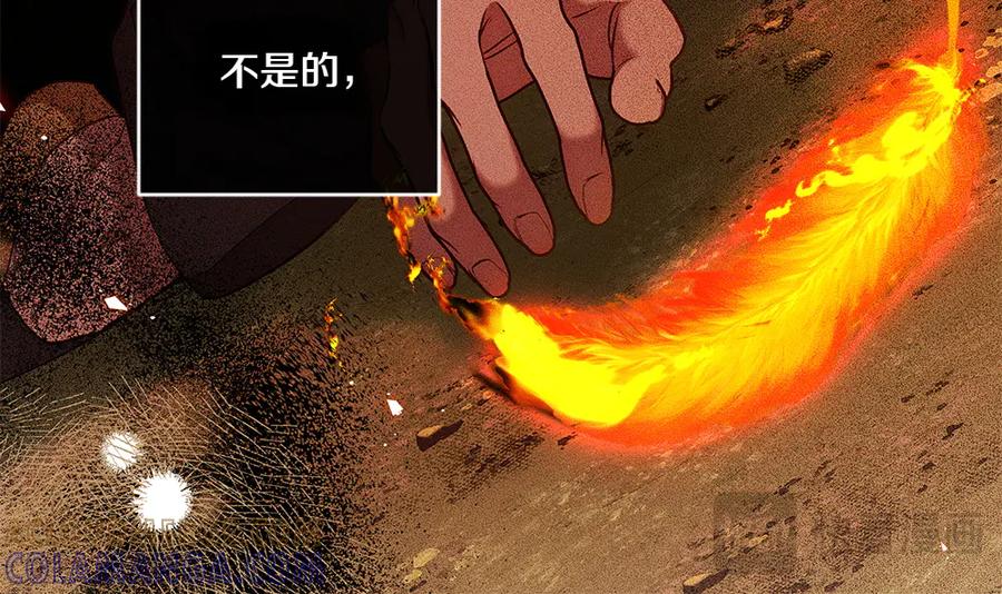 《如果疯狗拎起棍子》第28话 交换条件 第81页