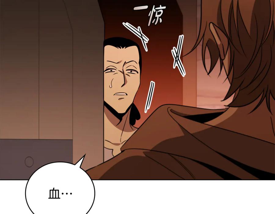 《这个养成游戏有点毒》第26话 成为通缉犯 第111页