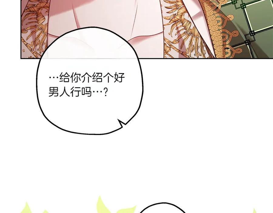 《如果疯狗拎起棍子》第28话 交换条件 第135页