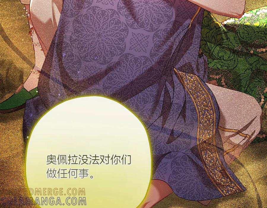 《如果疯狗拎起棍子》第28话 交换条件 第93页