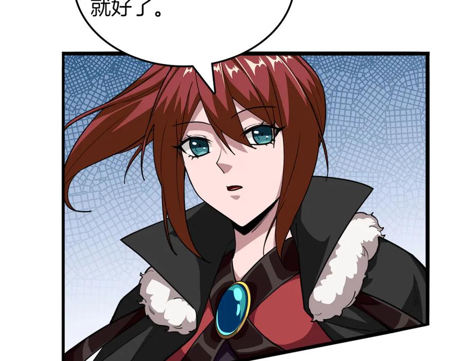 《被嘲笑的魔王，靠抽奖开无双》第28话 意料之外 第66页
