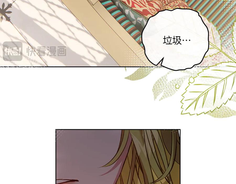 《如果疯狗拎起棍子》第28话 交换条件 第140页