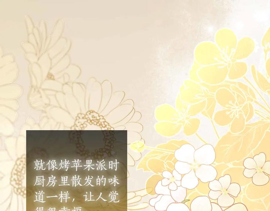《伯爵大人夜未眠》第28话 回忆中的母亲是那么的悲伤 第167页