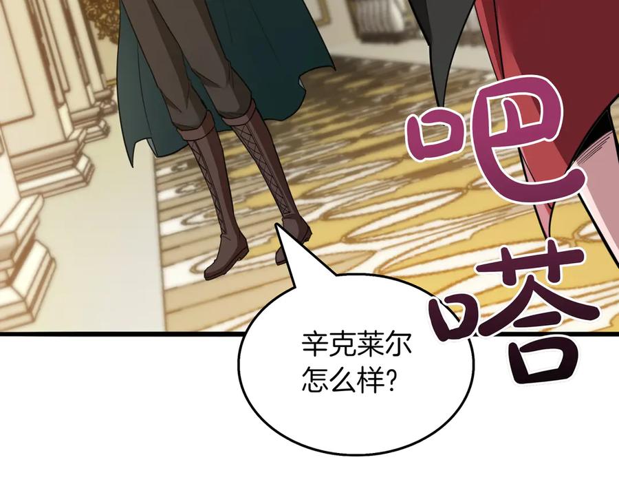 《被嘲笑的魔王，靠抽奖开无双》第28话 意料之外 第64页