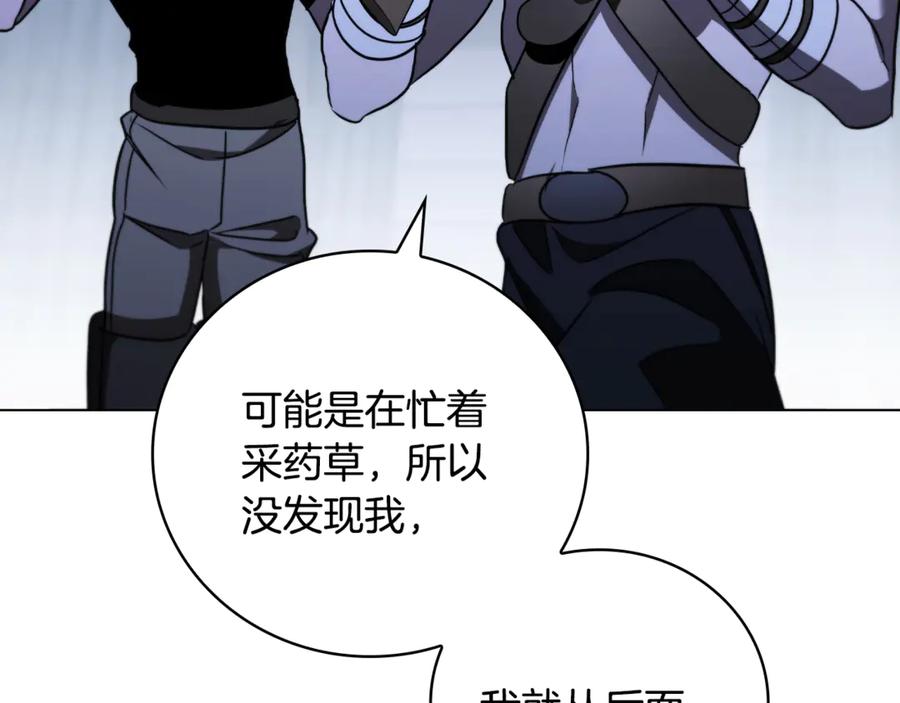《这个养成游戏有点毒》第26话 成为通缉犯 第160页