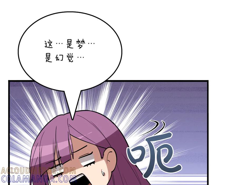 《被嘲笑的魔王，靠抽奖开无双》第28话 意料之外 第169页