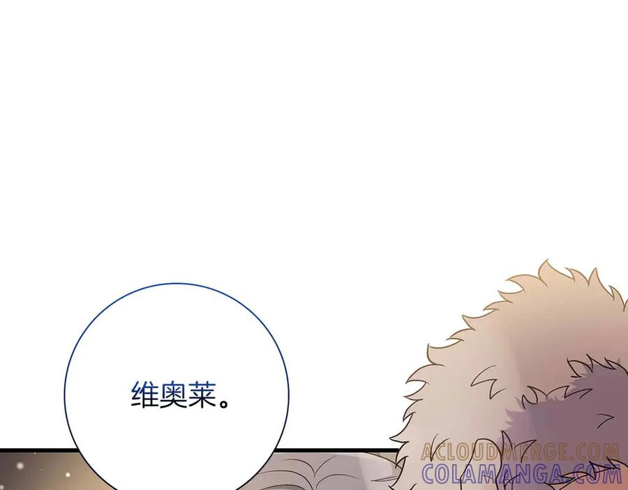 《伯爵大人夜未眠》第28话 回忆中的母亲是那么的悲伤 第69页