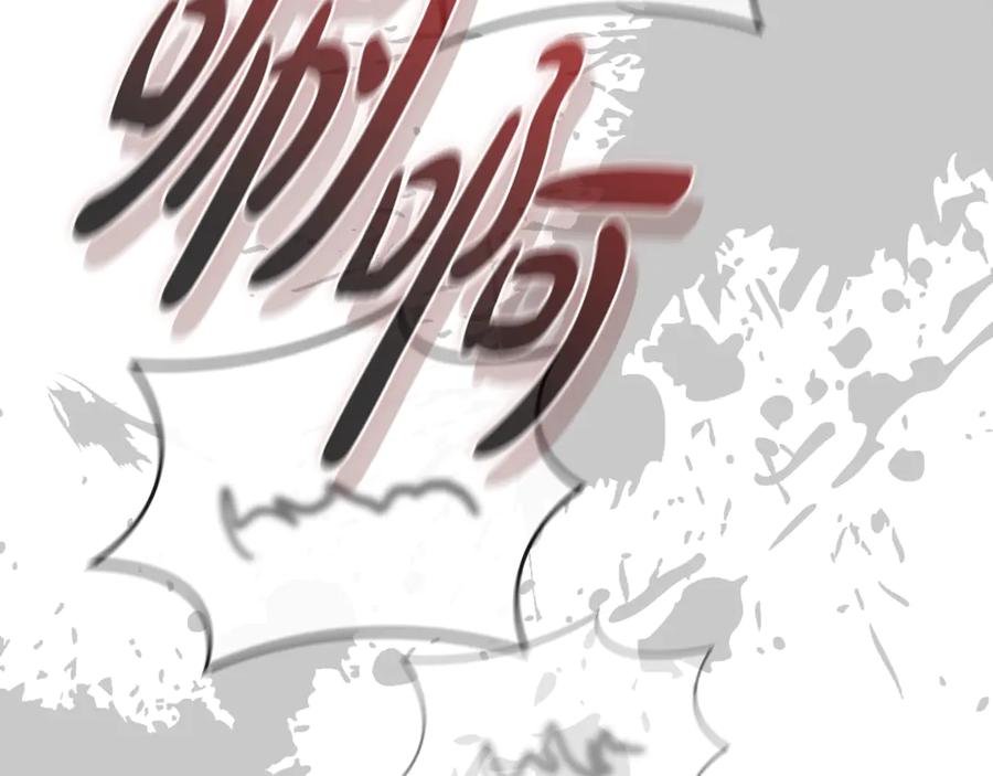 《这个养成游戏有点毒》第26话 成为通缉犯 第247页