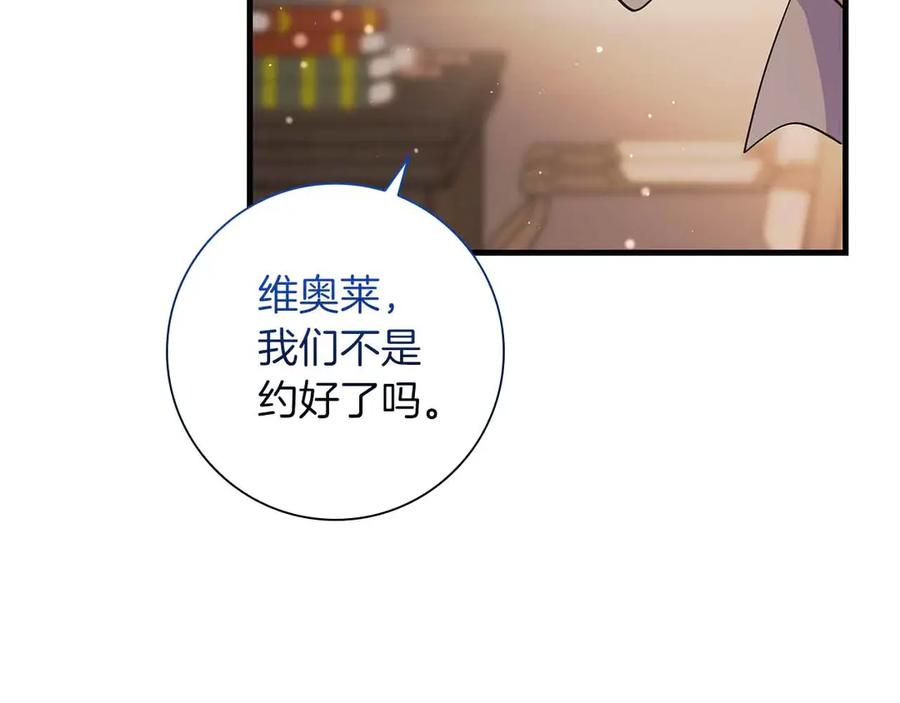 《伯爵大人夜未眠》第28话 回忆中的母亲是那么的悲伤 第83页