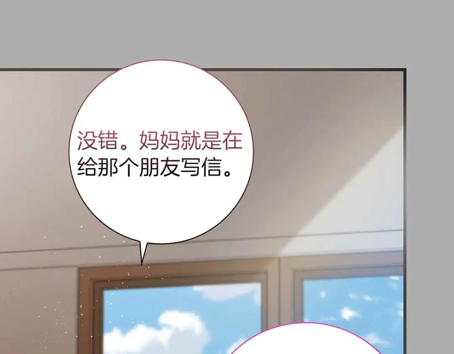 《伯爵大人夜未眠》第28话 回忆中的母亲是那么的悲伤 第150页