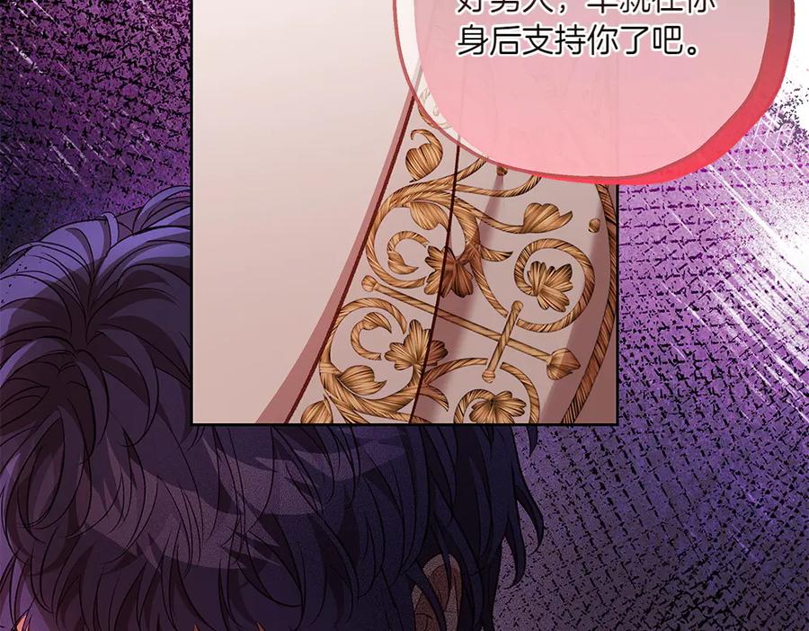 《如果疯狗拎起棍子》第28话 交换条件 第142页