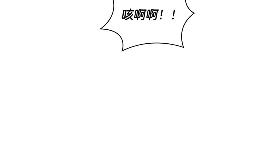 《这个养成游戏有点毒》第26话 成为通缉犯 第218页