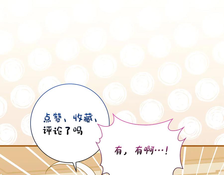《伯爵大人夜未眠》第28话 回忆中的母亲是那么的悲伤 第178页