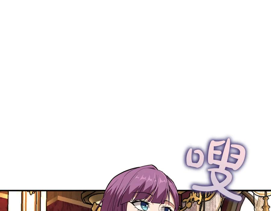 《被嘲笑的魔王，靠抽奖开无双》第28话 意料之外 第80页