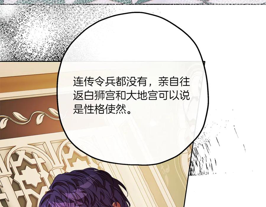 《如果疯狗拎起棍子》第28话 交换条件 第150页