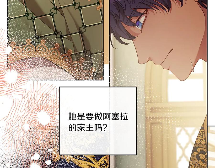 《如果疯狗拎起棍子》第28话 交换条件 第114页