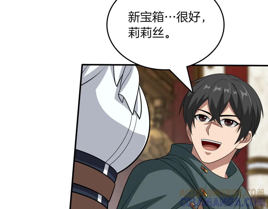 《被嘲笑的魔王，靠抽奖开无双》第28话 意料之外 第181页