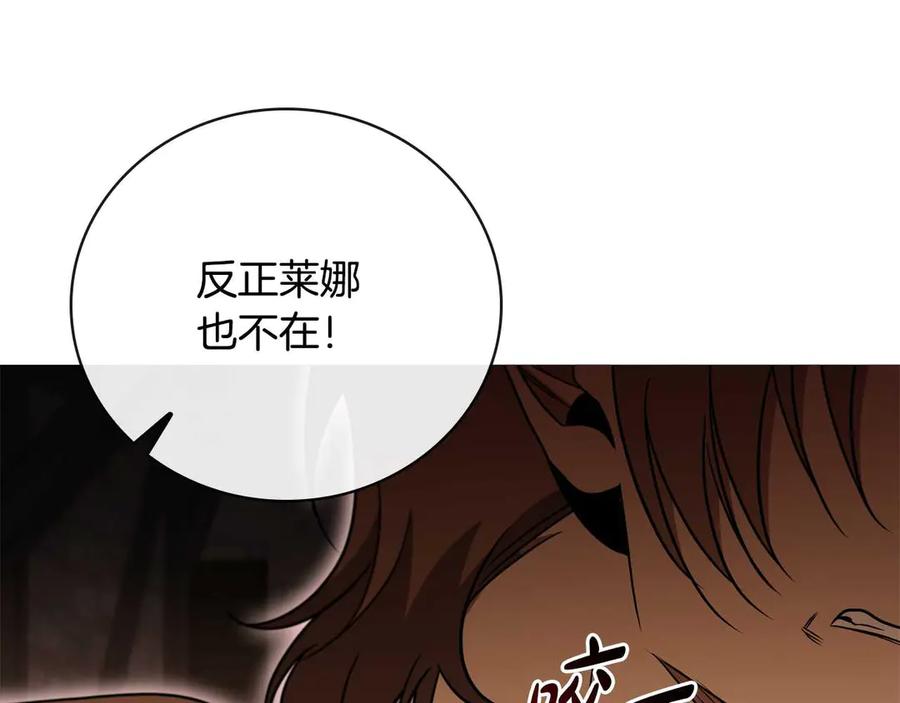 《这个养成游戏有点毒》第26话 成为通缉犯 第66页