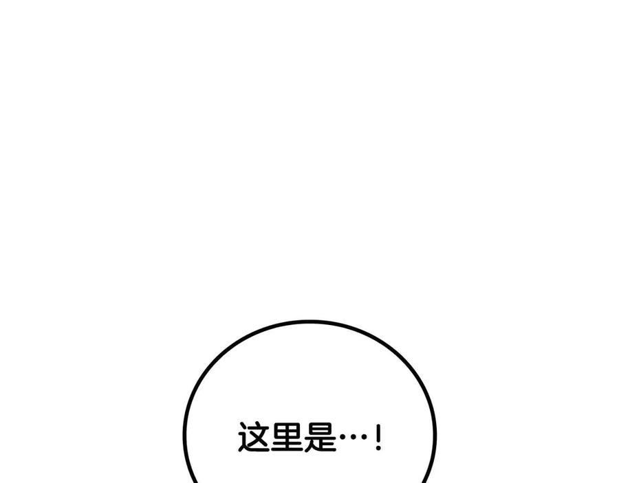 《这个养成游戏有点毒》第26话 成为通缉犯 第59页