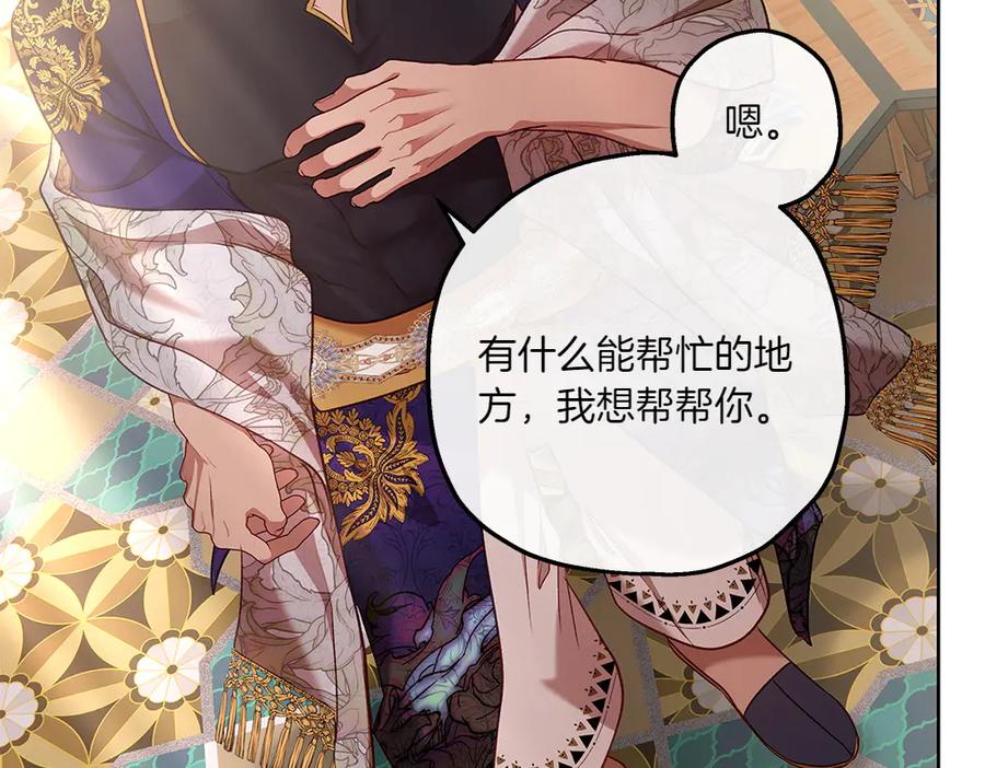 《如果疯狗拎起棍子》第28话 交换条件 第110页