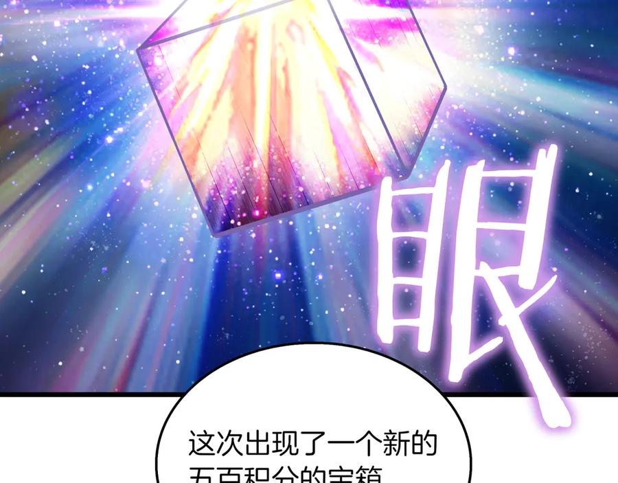 《被嘲笑的魔王，靠抽奖开无双》第28话 意料之外 第179页