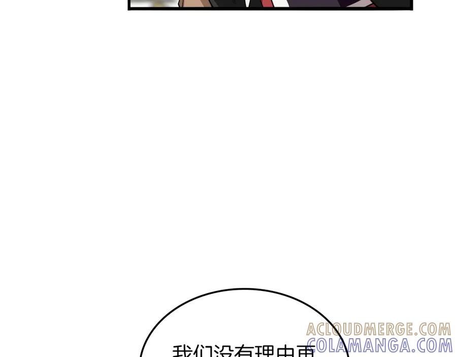《被嘲笑的魔王，靠抽奖开无双》第28话 意料之外 第73页