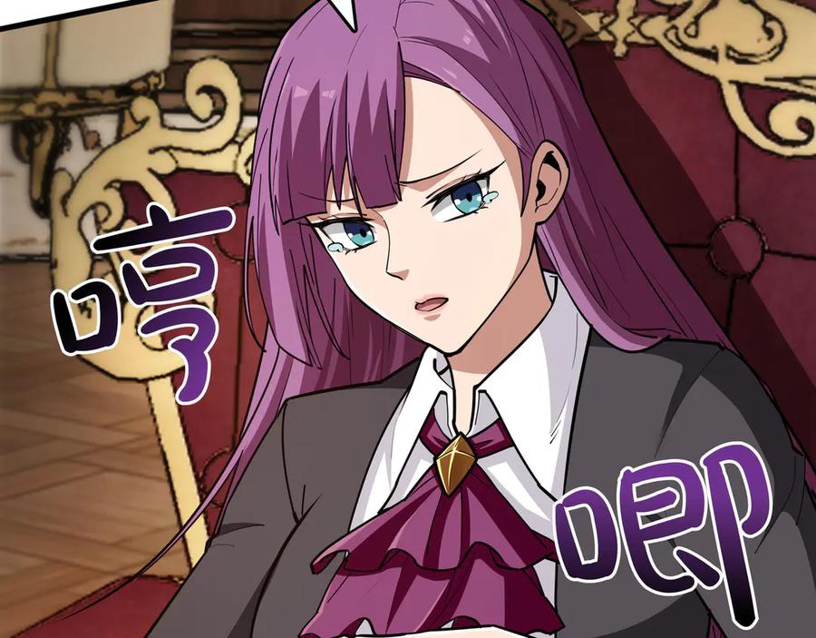 《被嘲笑的魔王，靠抽奖开无双》第28话 意料之外 第108页