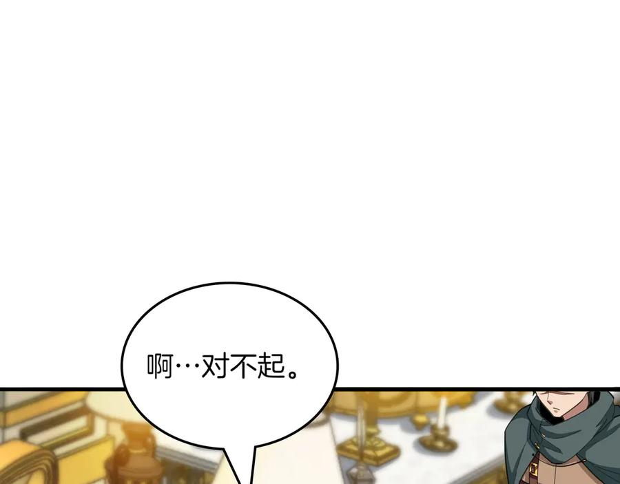 《被嘲笑的魔王，靠抽奖开无双》第28话 意料之外 第55页